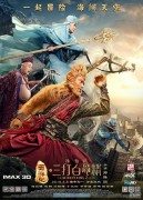 Xi You Ji Zhi: Sun Wukong San Da Baigu Jing (Kralj majmuna 2) 2016
